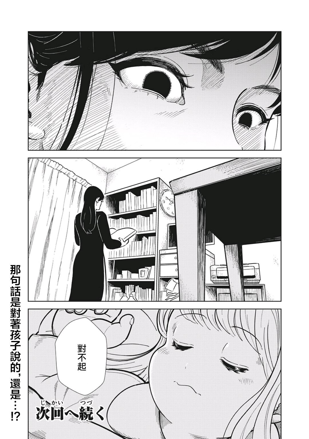 背负欺凌之罪韩漫全集-第02话无删减无遮挡章节图片 