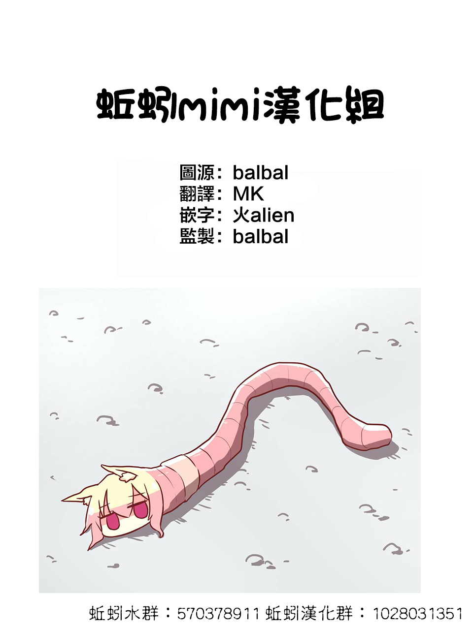背负欺凌之罪韩漫全集-第02话无删减无遮挡章节图片 
