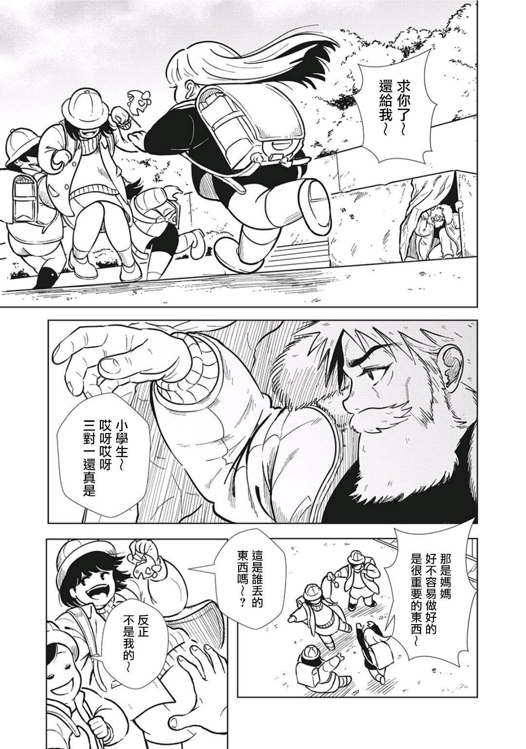 背负欺凌之罪韩漫全集-第02话无删减无遮挡章节图片 