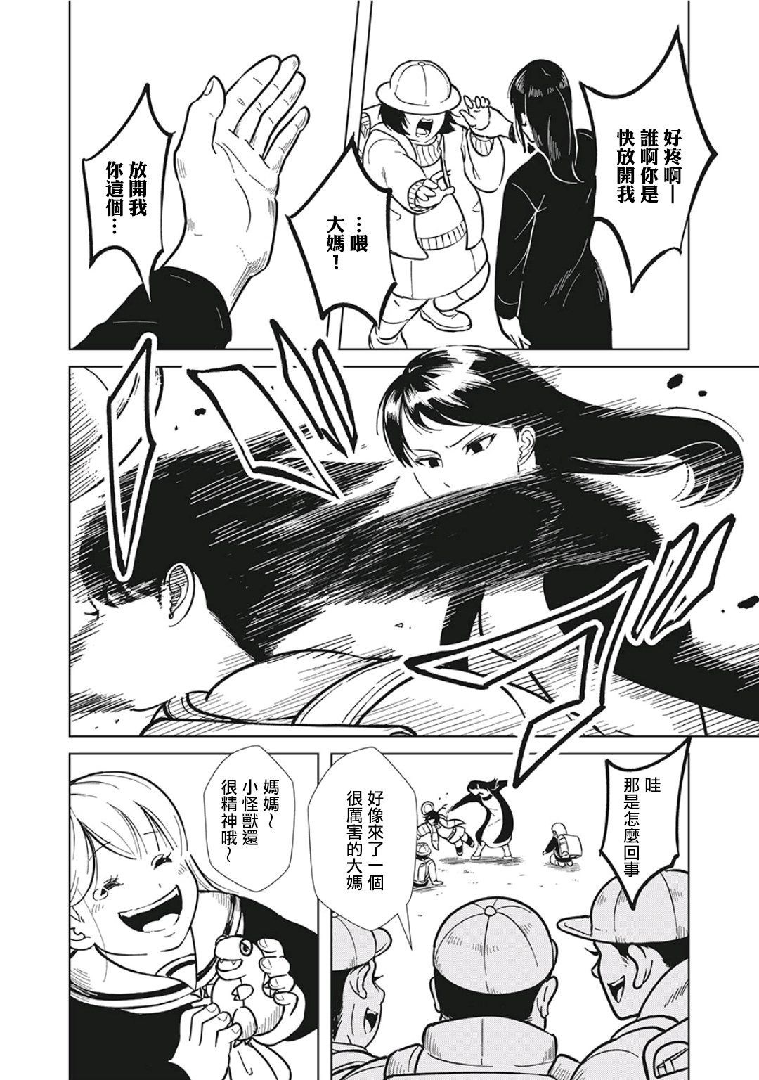 背负欺凌之罪韩漫全集-第02话无删减无遮挡章节图片 