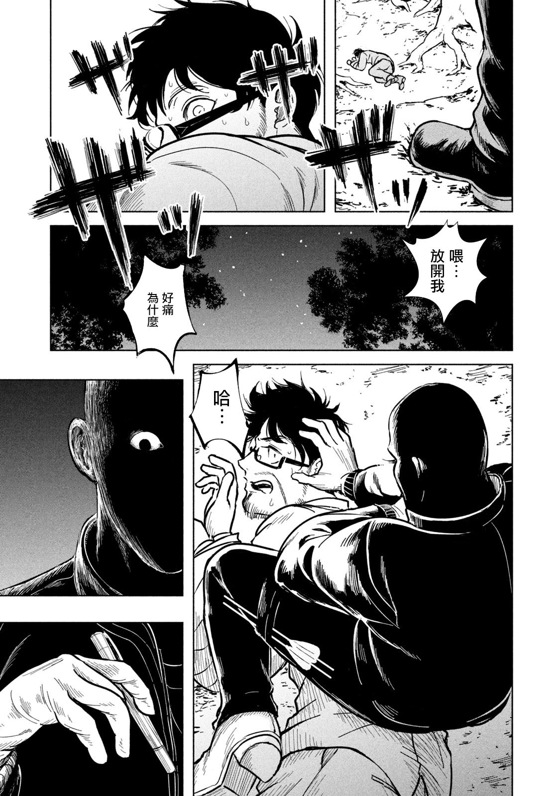 背负欺凌之罪韩漫全集-第03话无删减无遮挡章节图片 