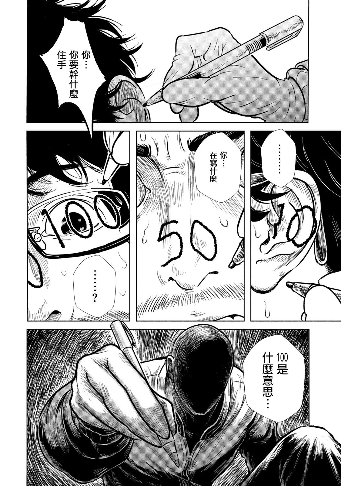 背负欺凌之罪韩漫全集-第03话无删减无遮挡章节图片 