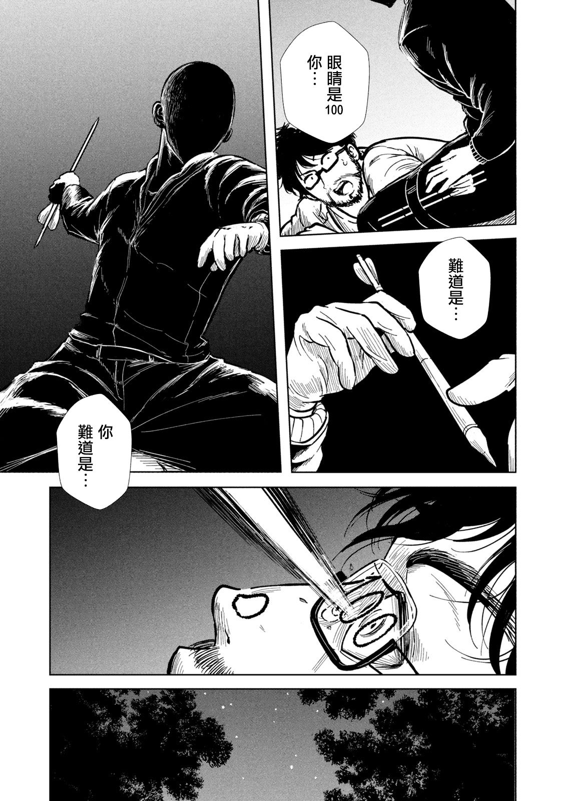 背负欺凌之罪韩漫全集-第03话无删减无遮挡章节图片 