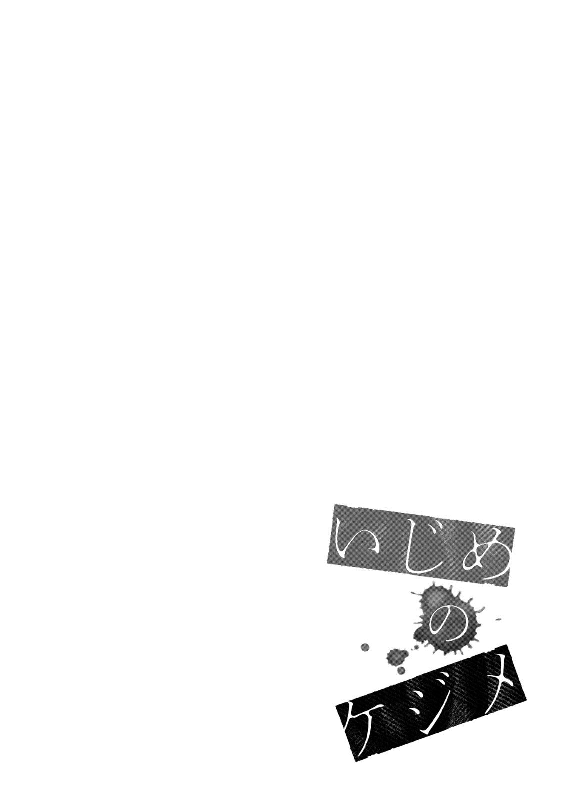 背负欺凌之罪韩漫全集-第03话无删减无遮挡章节图片 