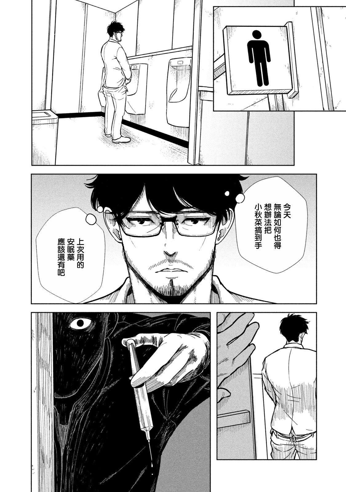 背负欺凌之罪韩漫全集-第03话无删减无遮挡章节图片 