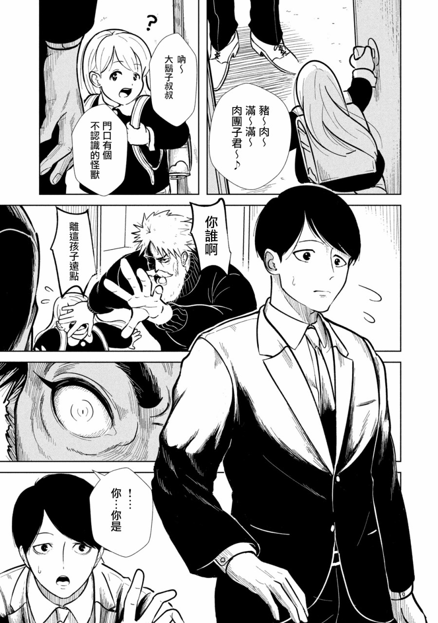 背负欺凌之罪韩漫全集-第04话无删减无遮挡章节图片 