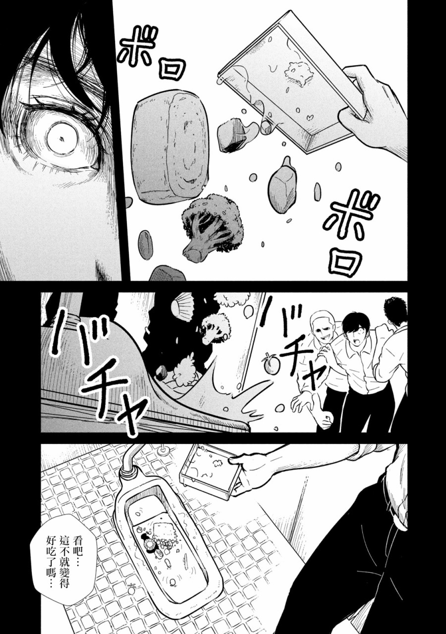 背负欺凌之罪韩漫全集-第04话无删减无遮挡章节图片 