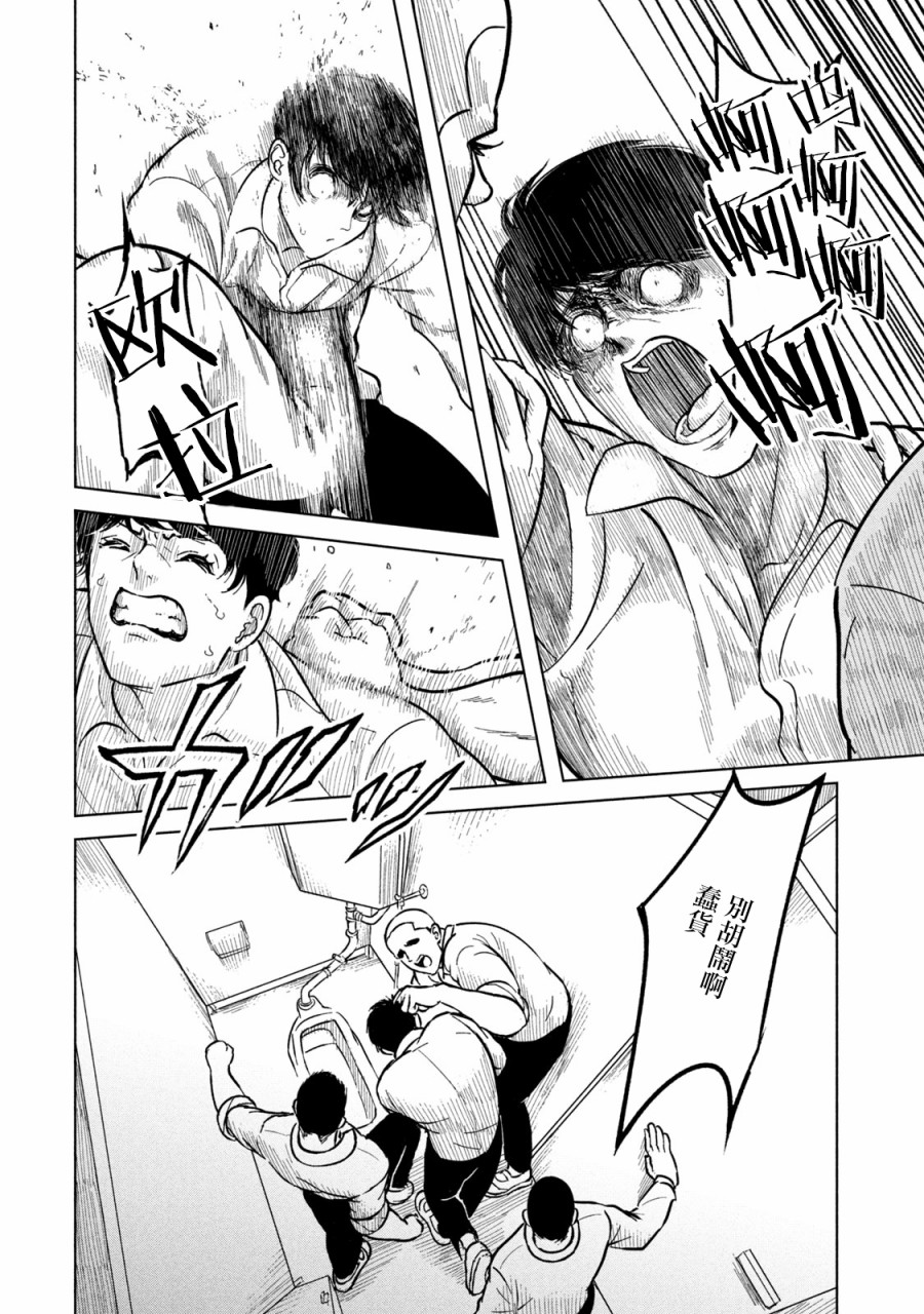 背负欺凌之罪韩漫全集-第04话无删减无遮挡章节图片 