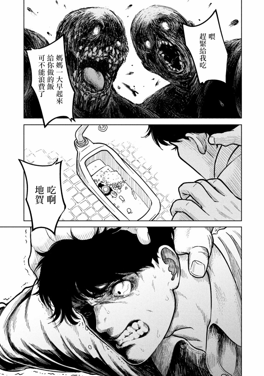 背负欺凌之罪韩漫全集-第04话无删减无遮挡章节图片 