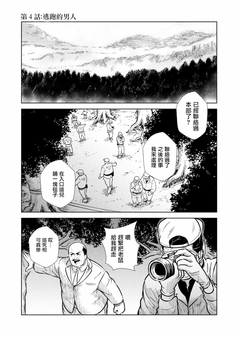 背负欺凌之罪韩漫全集-第04话无删减无遮挡章节图片 