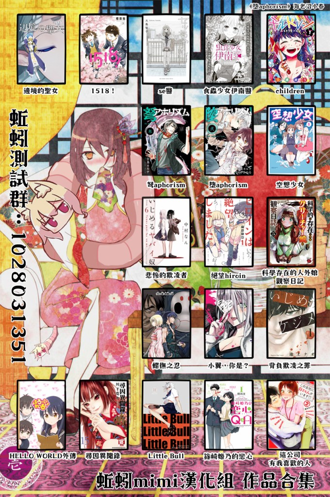 背负欺凌之罪韩漫全集-第04话无删减无遮挡章节图片 