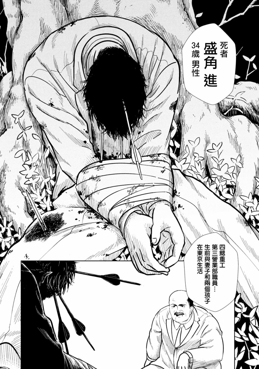 背负欺凌之罪韩漫全集-第04话无删减无遮挡章节图片 