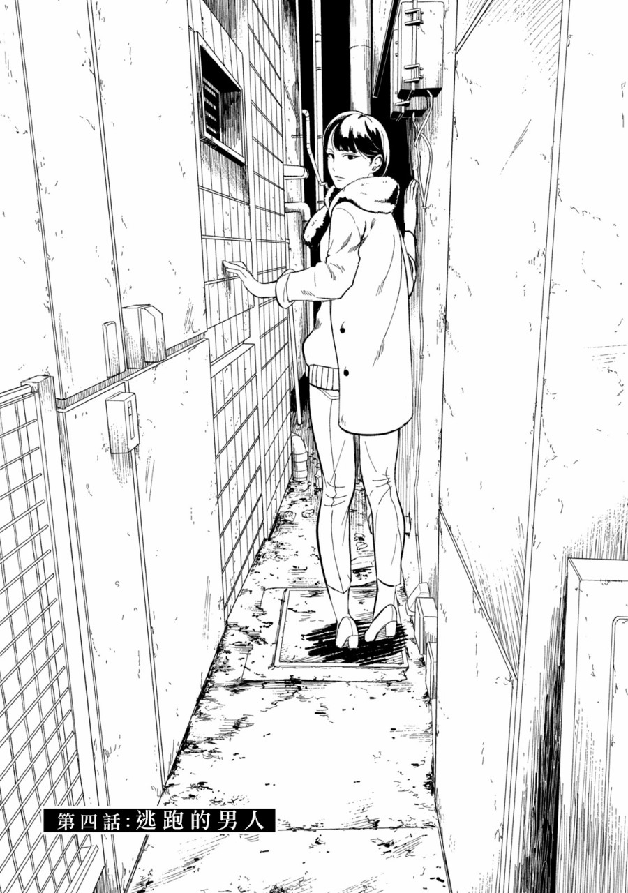 背负欺凌之罪韩漫全集-第04话无删减无遮挡章节图片 