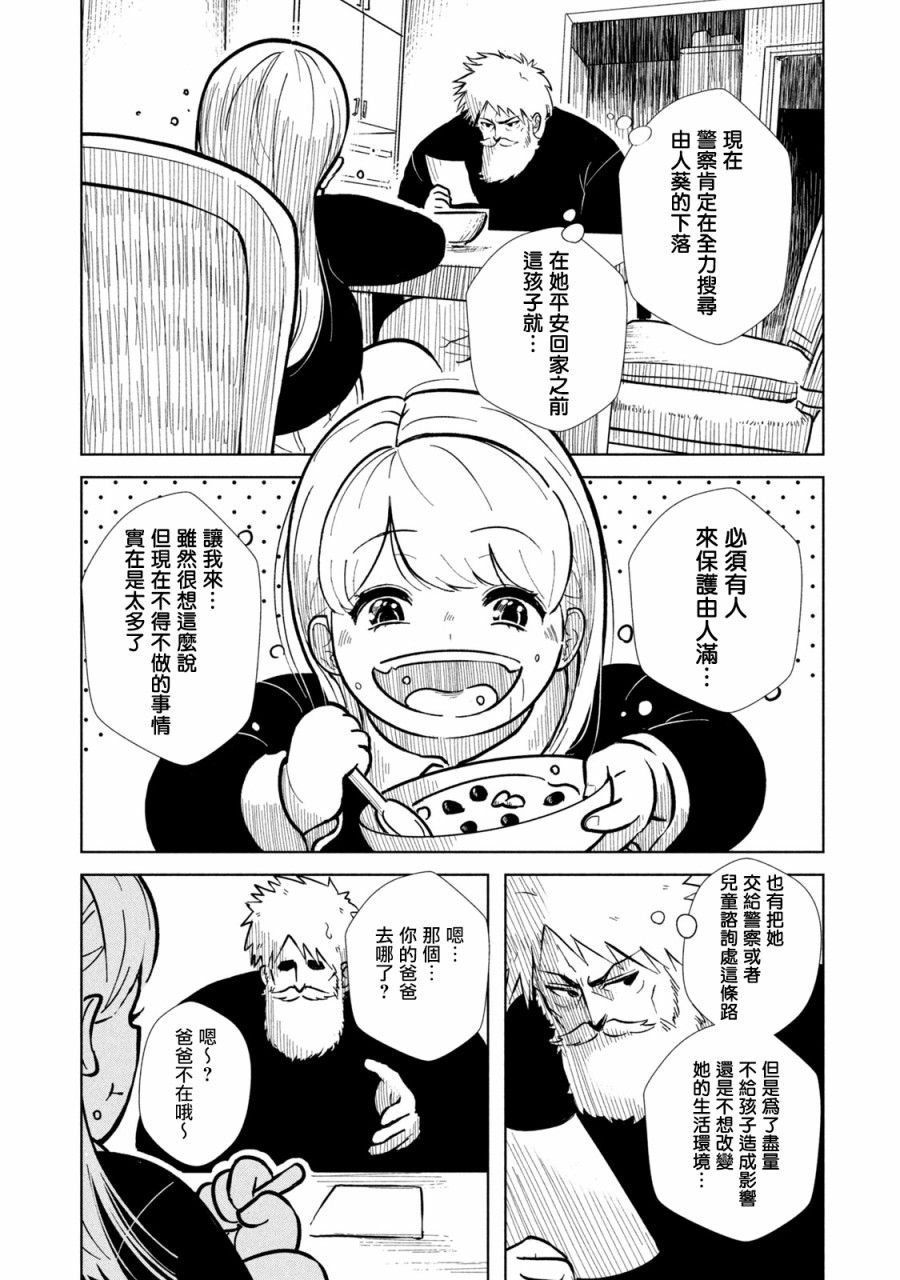 背负欺凌之罪韩漫全集-第04话无删减无遮挡章节图片 