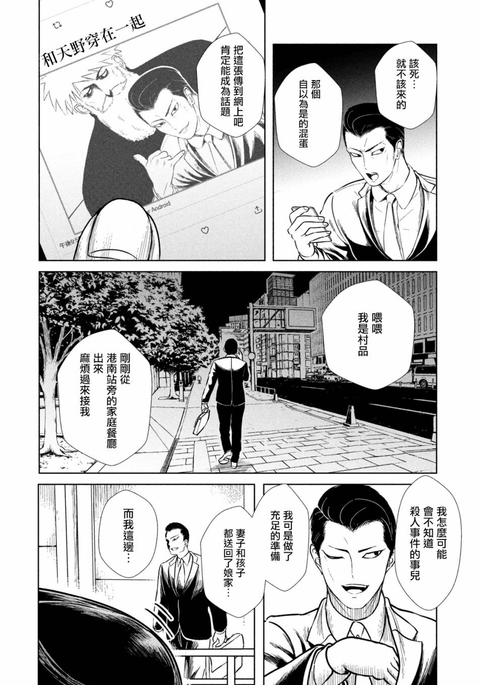 背负欺凌之罪韩漫全集-第05话无删减无遮挡章节图片 