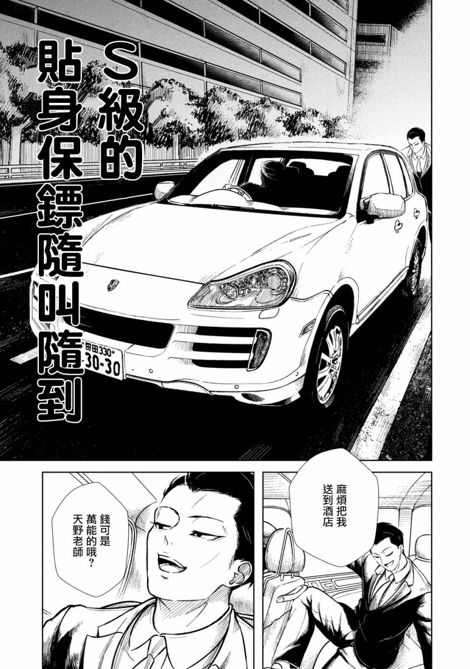 背负欺凌之罪韩漫全集-第05话无删减无遮挡章节图片 