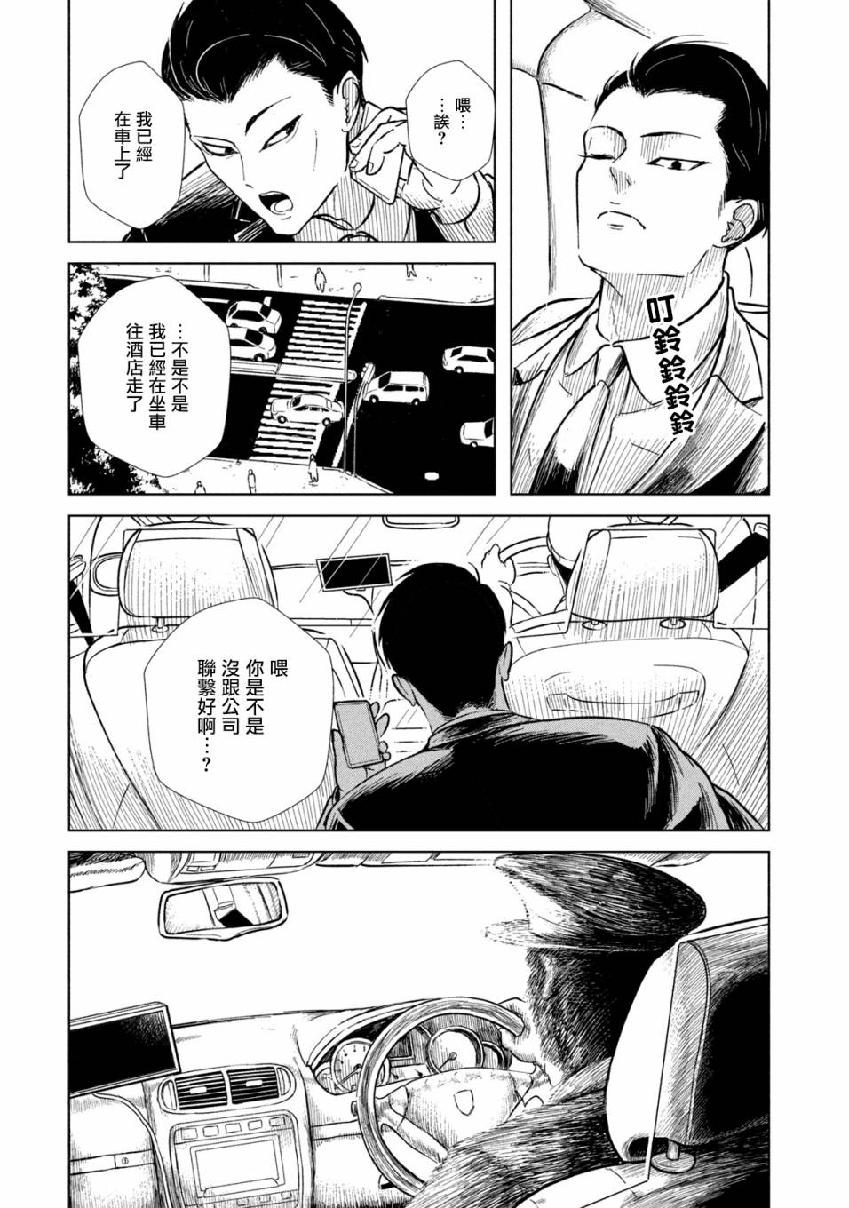 背负欺凌之罪韩漫全集-第05话无删减无遮挡章节图片 
