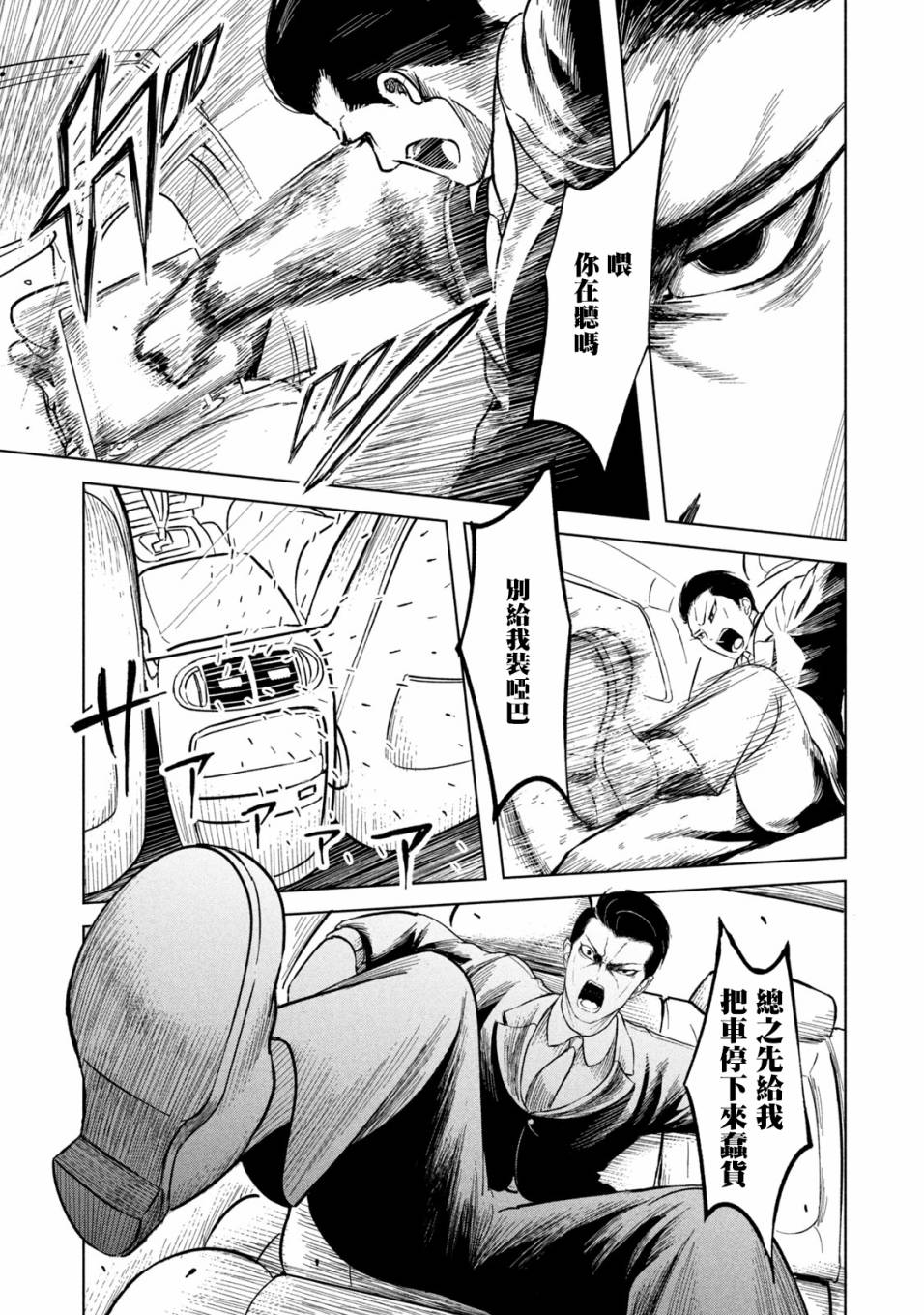 背负欺凌之罪韩漫全集-第05话无删减无遮挡章节图片 