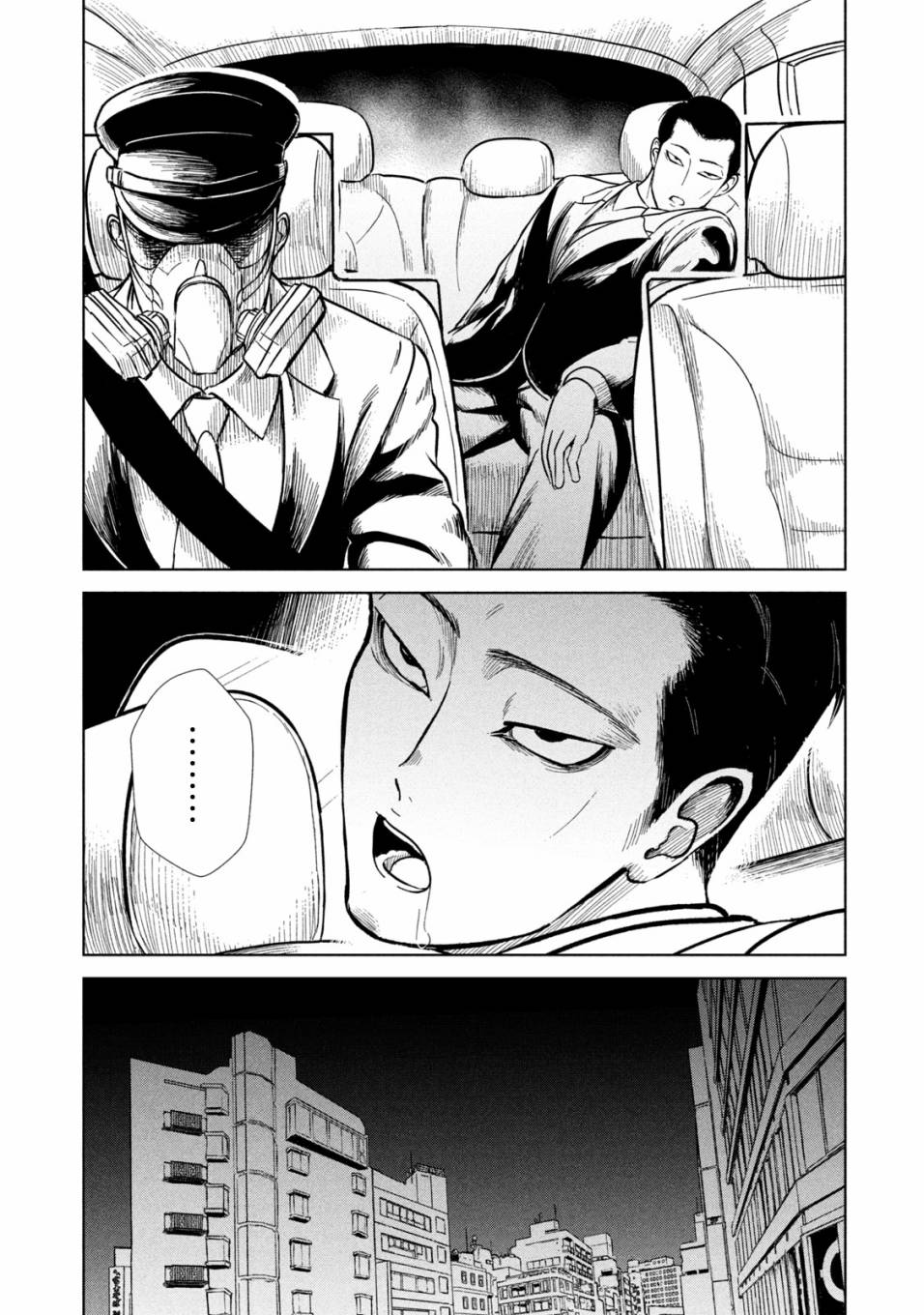 背负欺凌之罪韩漫全集-第05话无删减无遮挡章节图片 