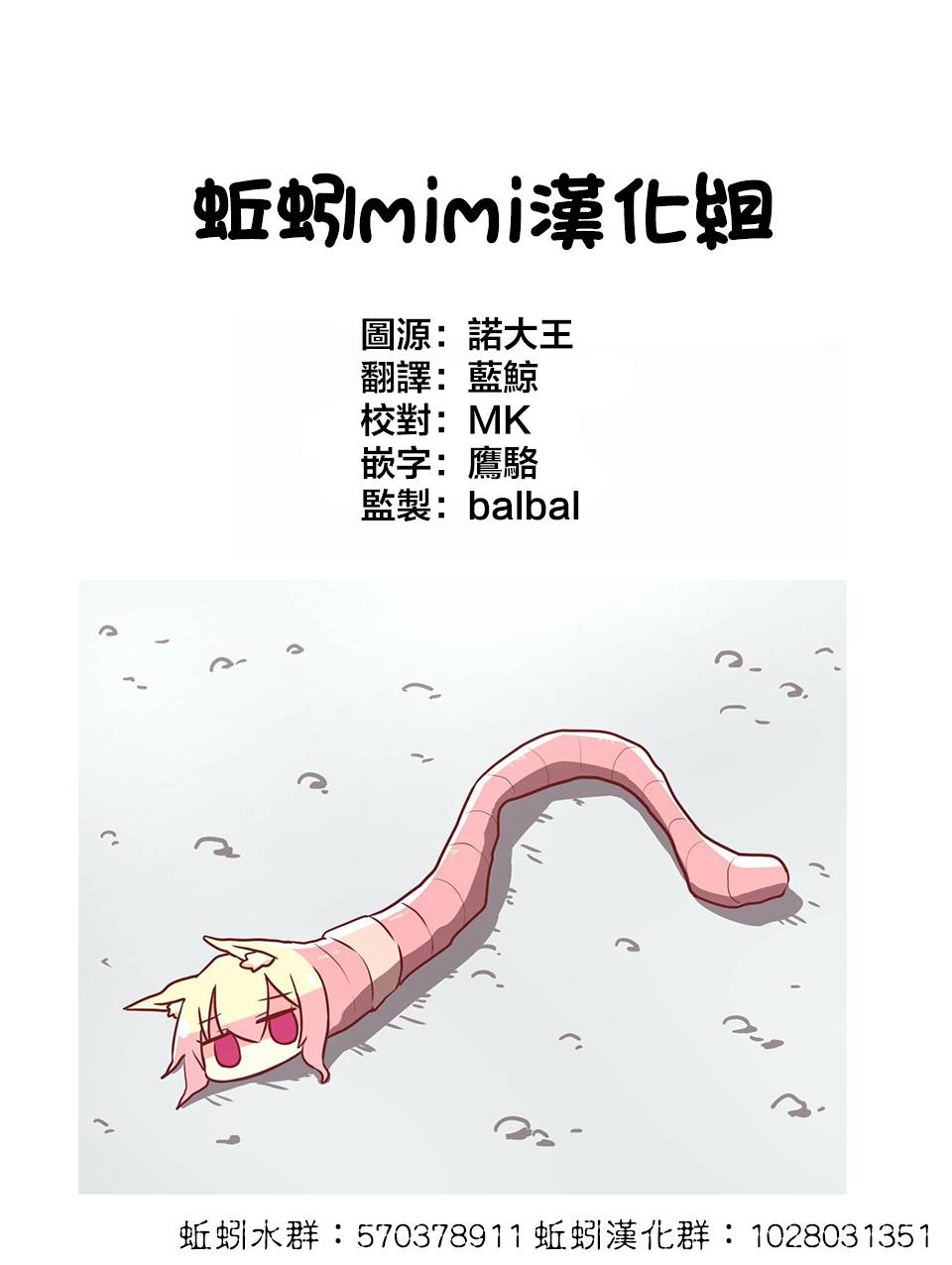 背负欺凌之罪韩漫全集-第05话无删减无遮挡章节图片 