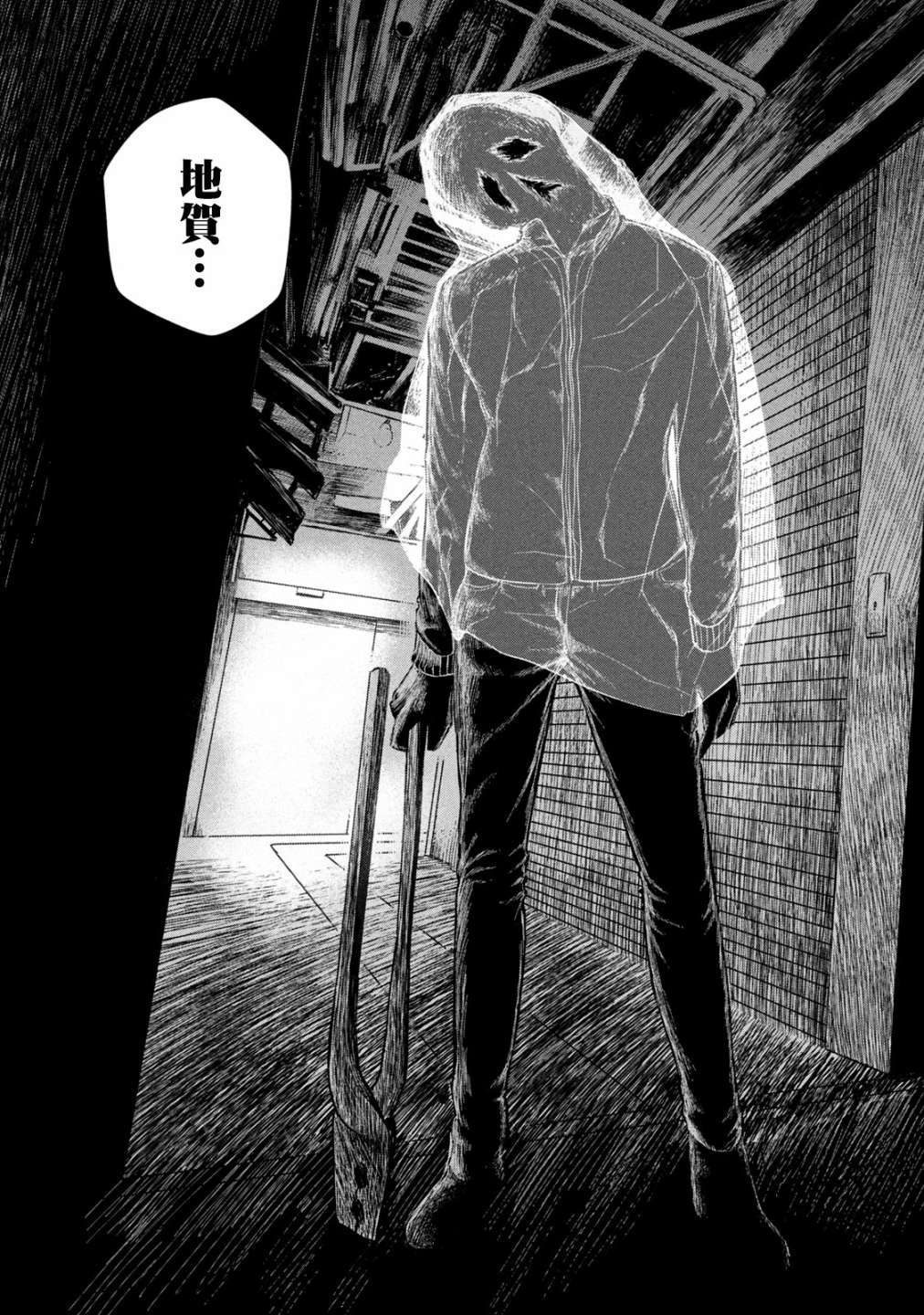 背负欺凌之罪韩漫全集-第06话无删减无遮挡章节图片 