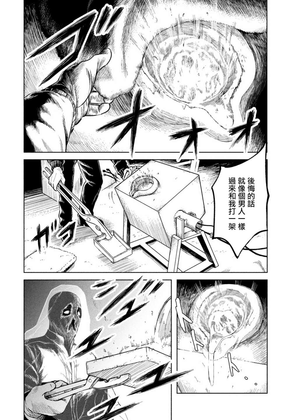 背负欺凌之罪韩漫全集-第06话无删减无遮挡章节图片 