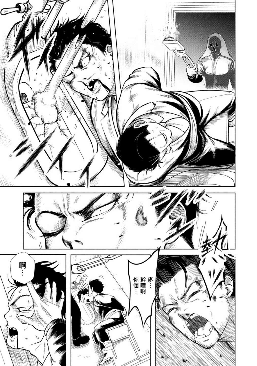 背负欺凌之罪韩漫全集-第06话无删减无遮挡章节图片 