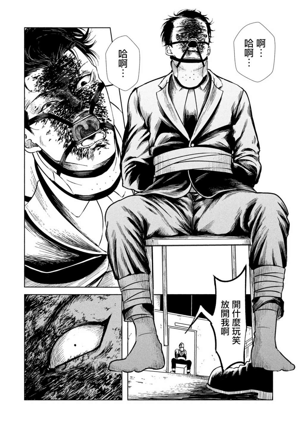背负欺凌之罪韩漫全集-第06话无删减无遮挡章节图片 