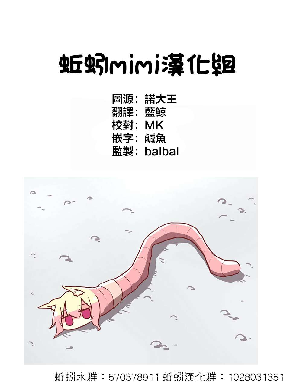 背负欺凌之罪韩漫全集-第06话无删减无遮挡章节图片 