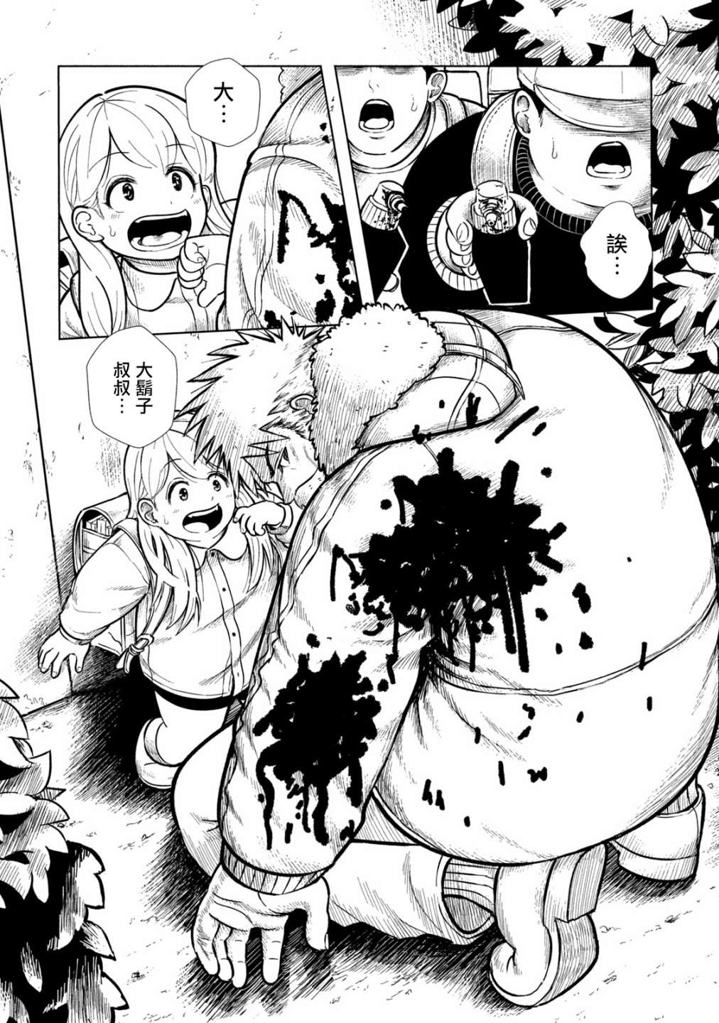 背负欺凌之罪韩漫全集-第06话无删减无遮挡章节图片 