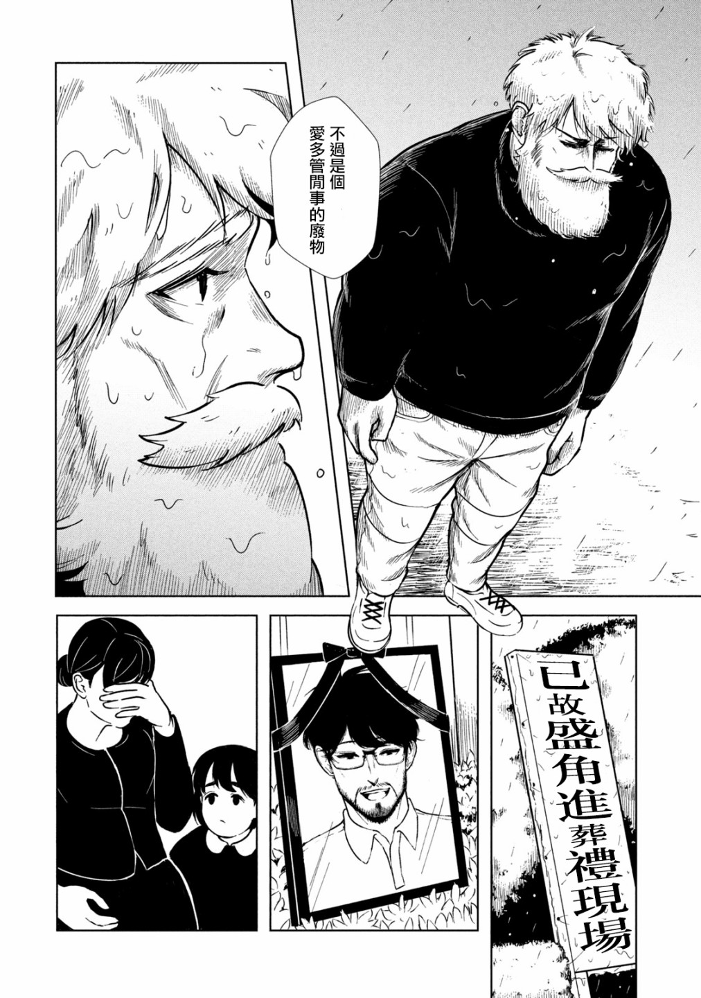 背负欺凌之罪韩漫全集-第07话无删减无遮挡章节图片 