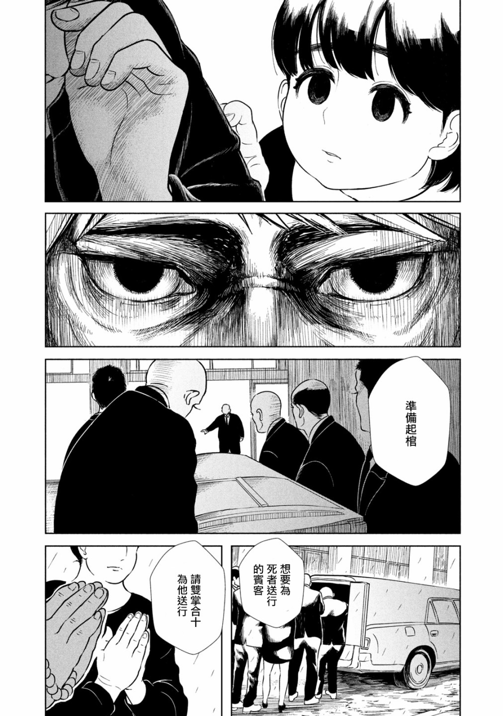 背负欺凌之罪韩漫全集-第07话无删减无遮挡章节图片 