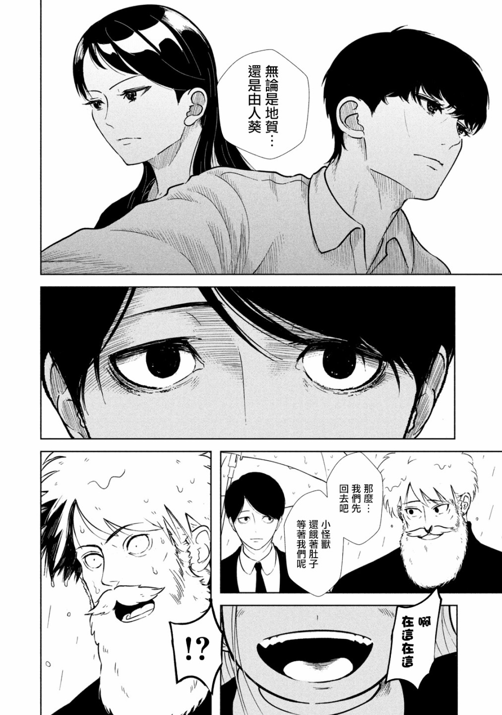背负欺凌之罪韩漫全集-第07话无删减无遮挡章节图片 
