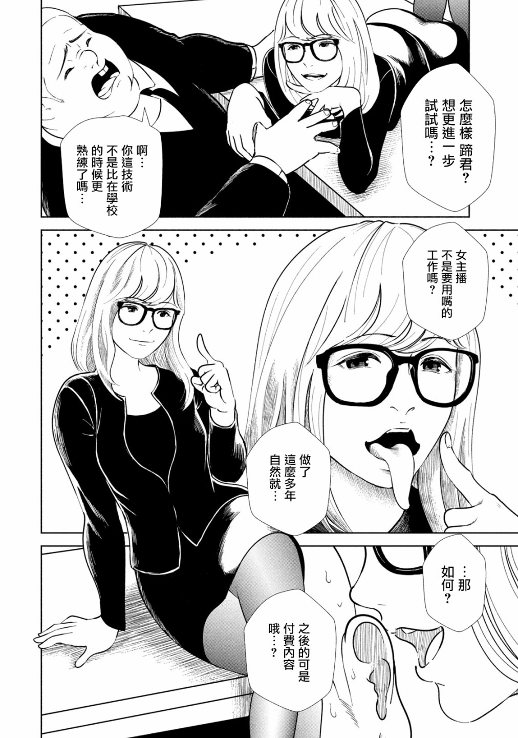 背负欺凌之罪韩漫全集-第07话无删减无遮挡章节图片 