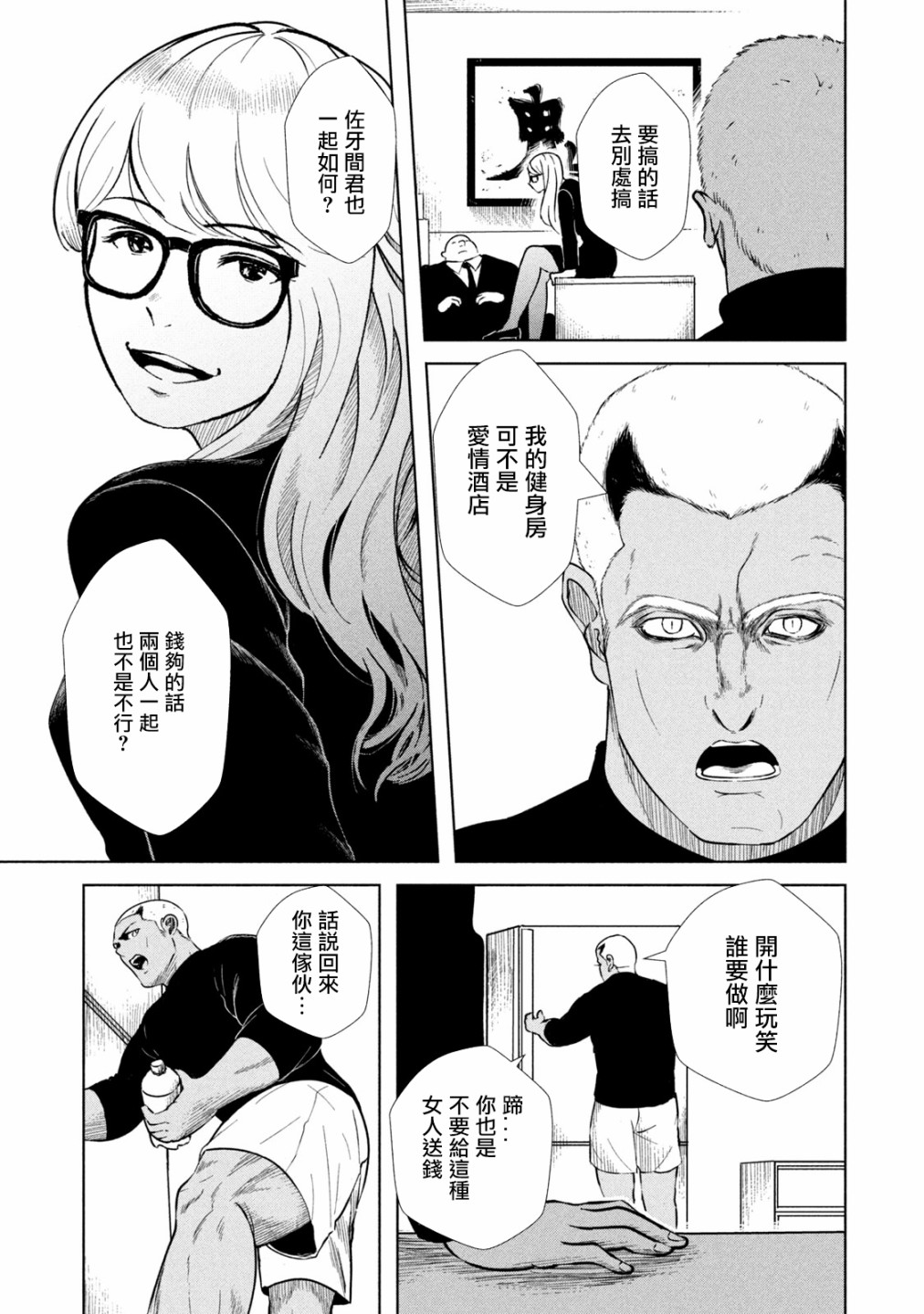 背负欺凌之罪韩漫全集-第07话无删减无遮挡章节图片 