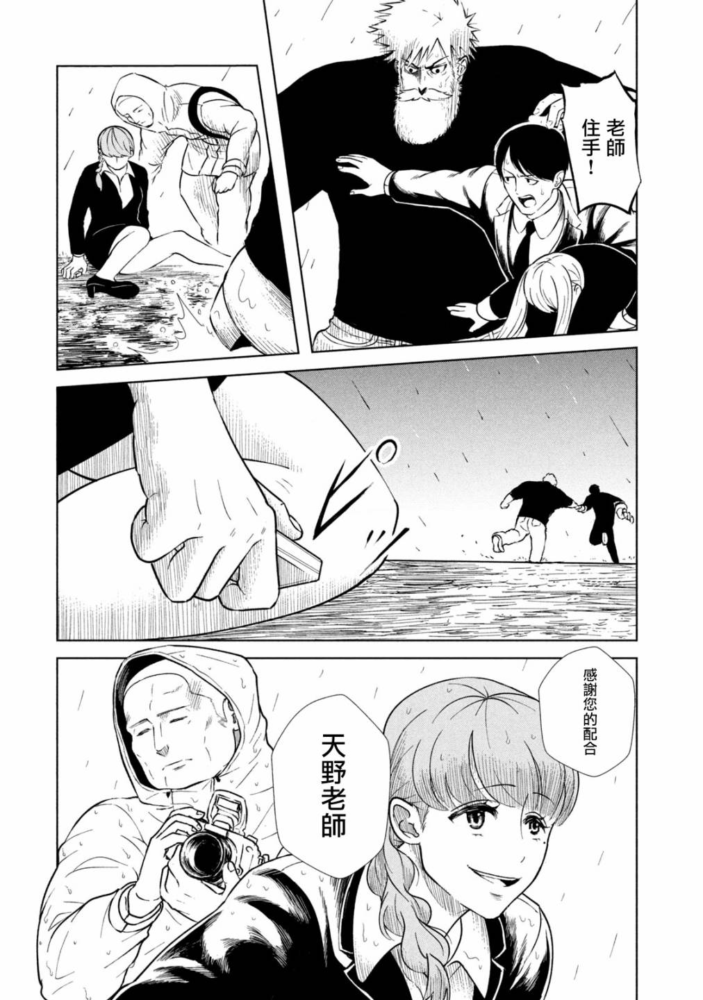 背负欺凌之罪韩漫全集-第08话无删减无遮挡章节图片 