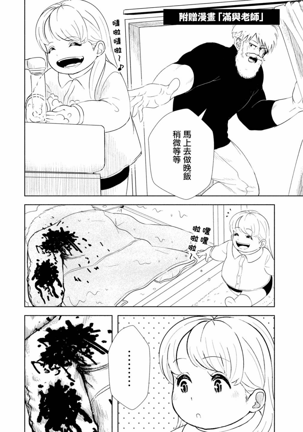 背负欺凌之罪韩漫全集-第08话无删减无遮挡章节图片 