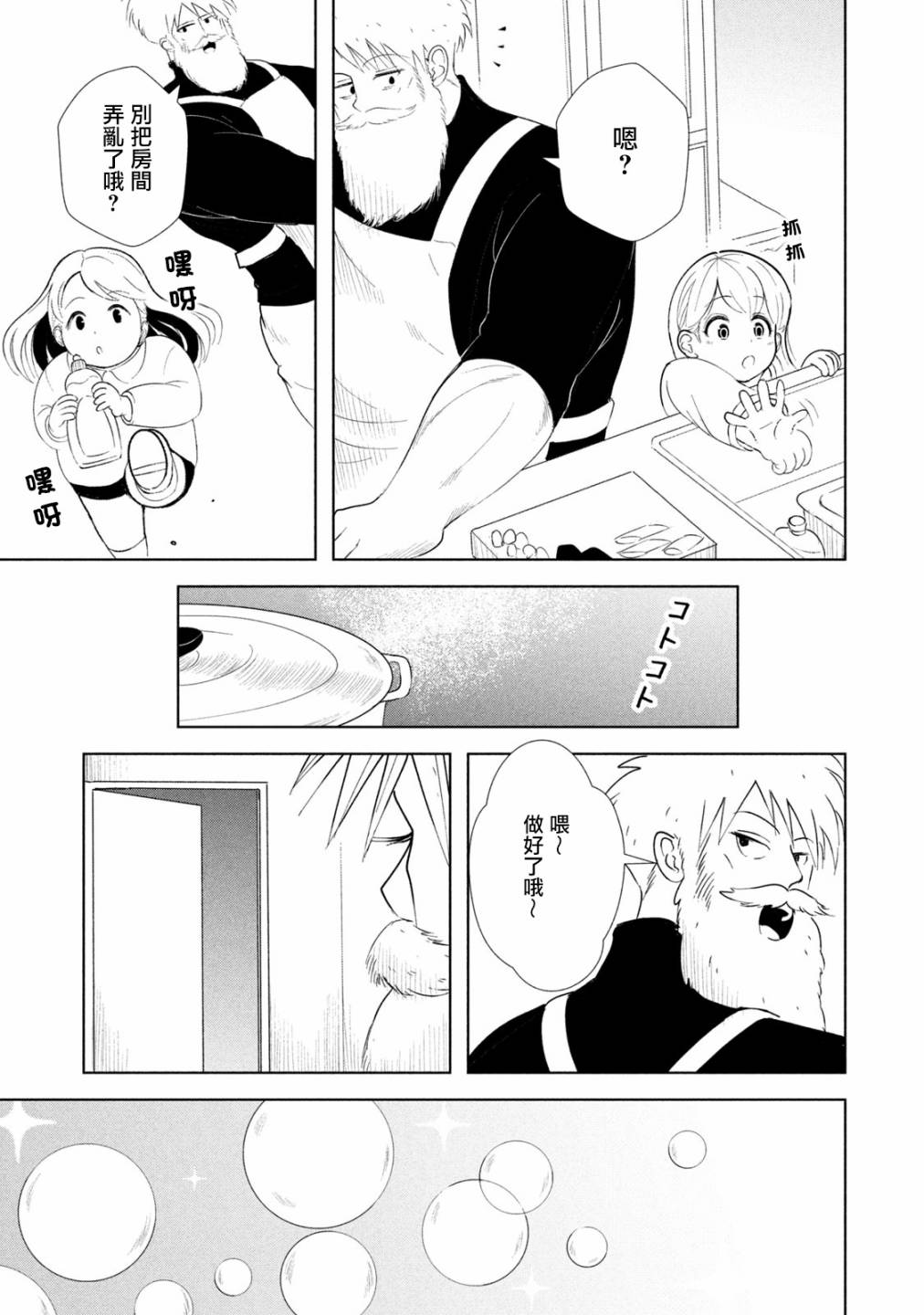 背负欺凌之罪韩漫全集-第08话无删减无遮挡章节图片 