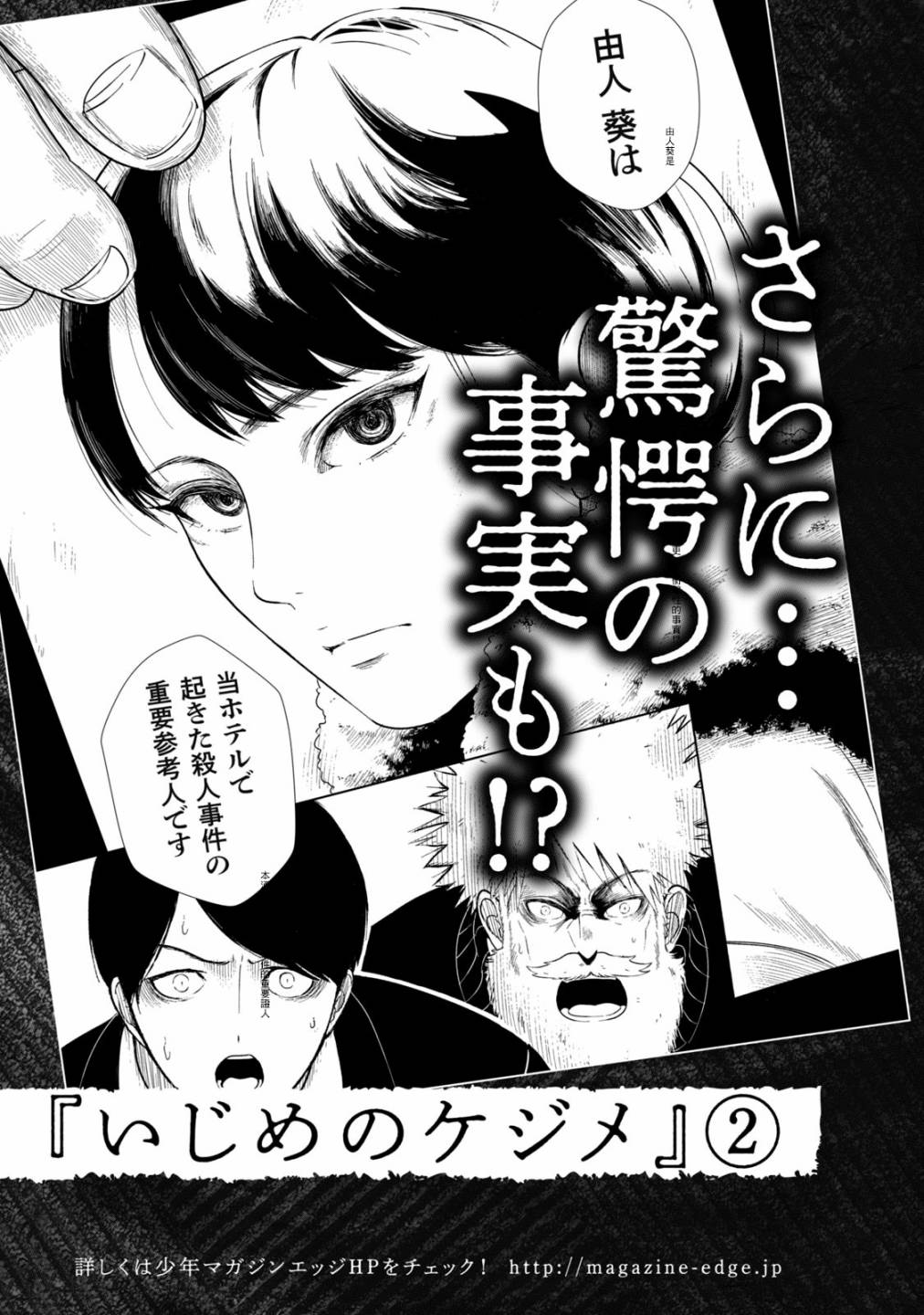 背负欺凌之罪韩漫全集-第08话无删减无遮挡章节图片 