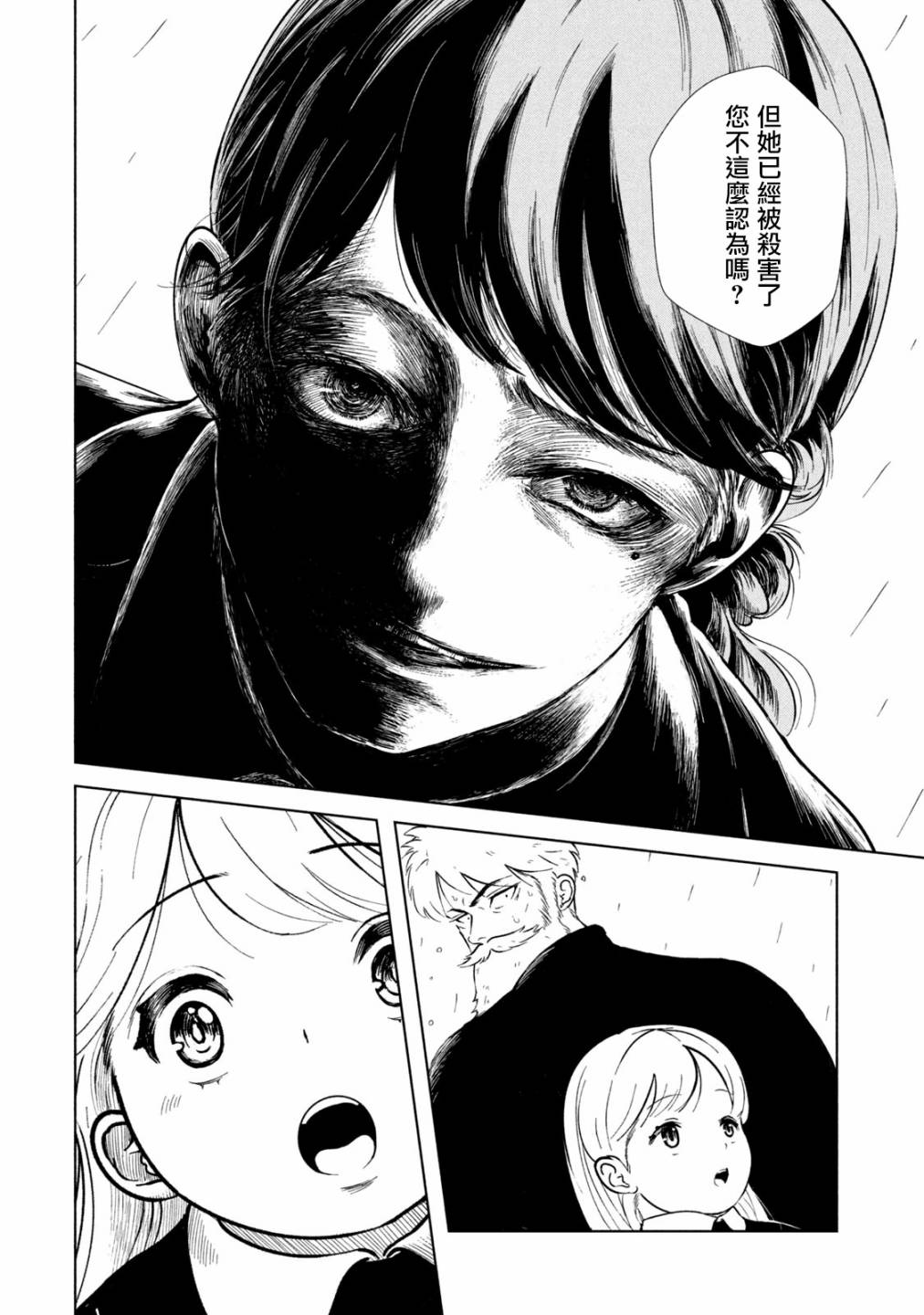 背负欺凌之罪韩漫全集-第08话无删减无遮挡章节图片 