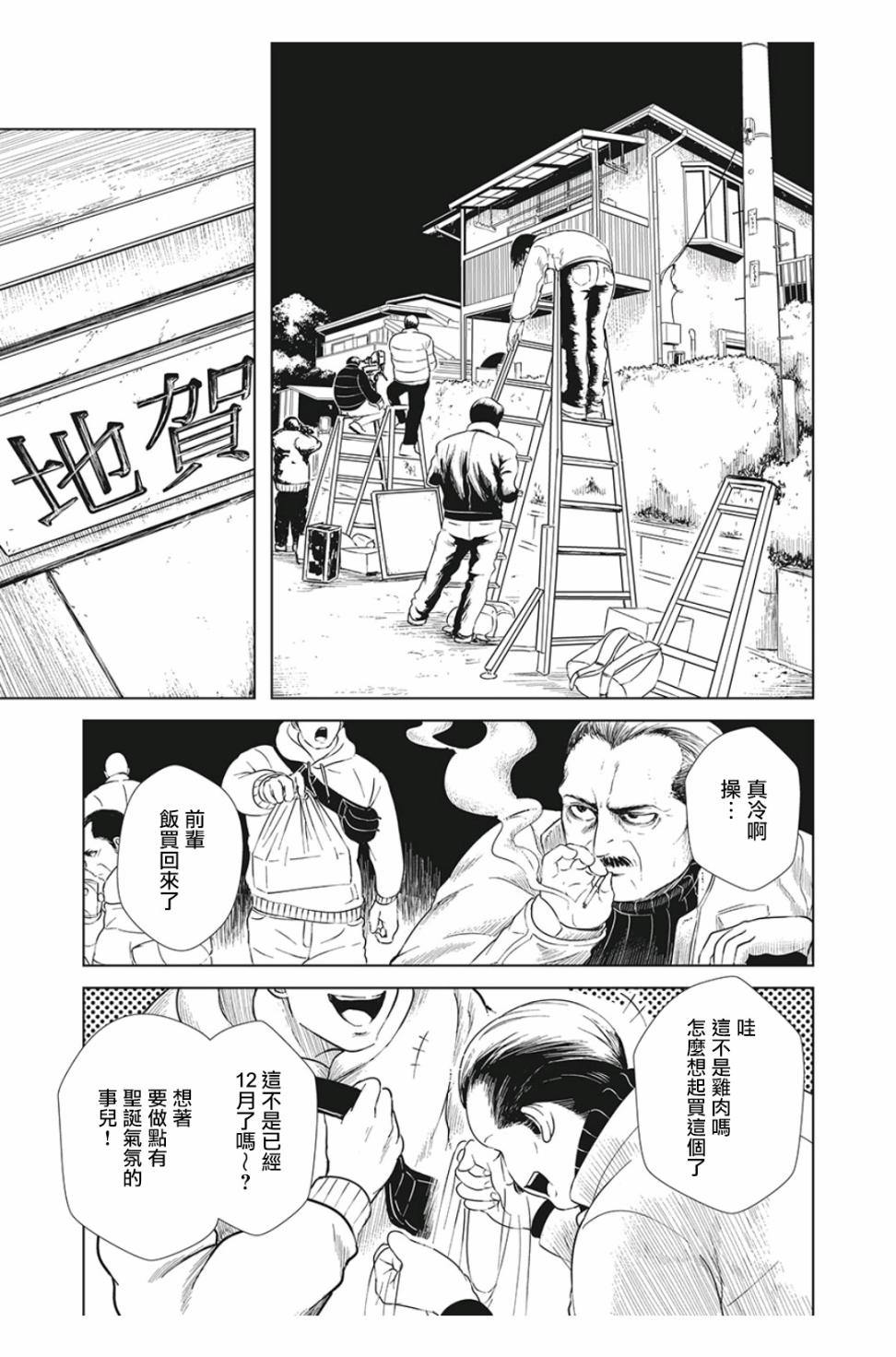 背负欺凌之罪韩漫全集-第09话无删减无遮挡章节图片 