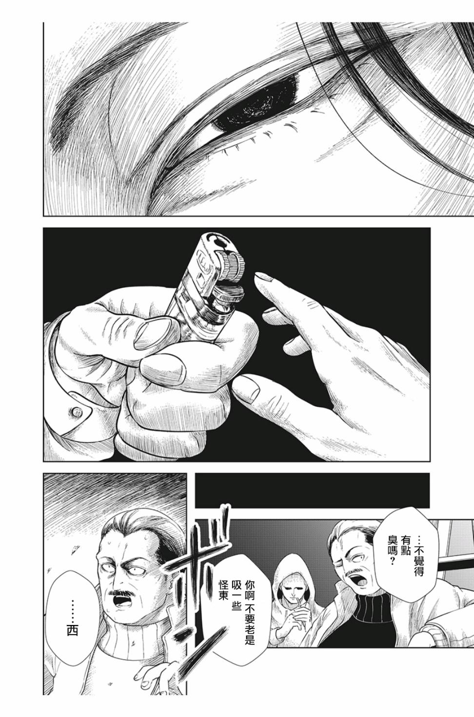 背负欺凌之罪韩漫全集-第09话无删减无遮挡章节图片 