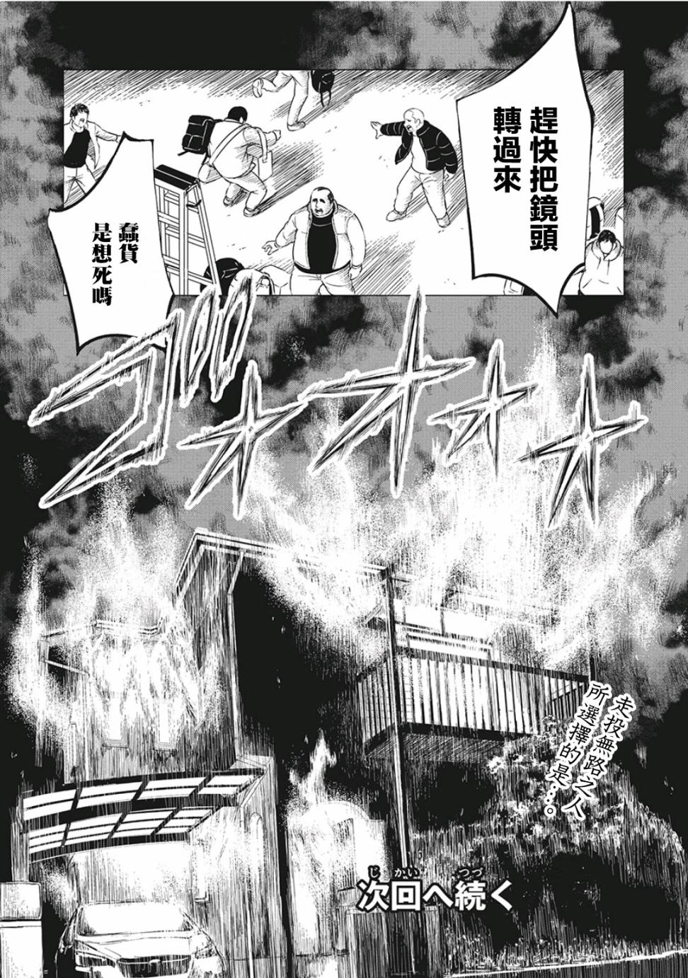 背负欺凌之罪韩漫全集-第09话无删减无遮挡章节图片 