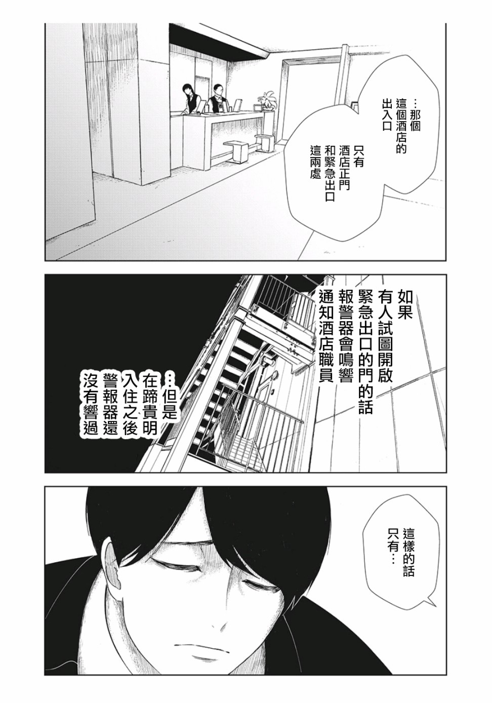 背负欺凌之罪韩漫全集-第10话无删减无遮挡章节图片 