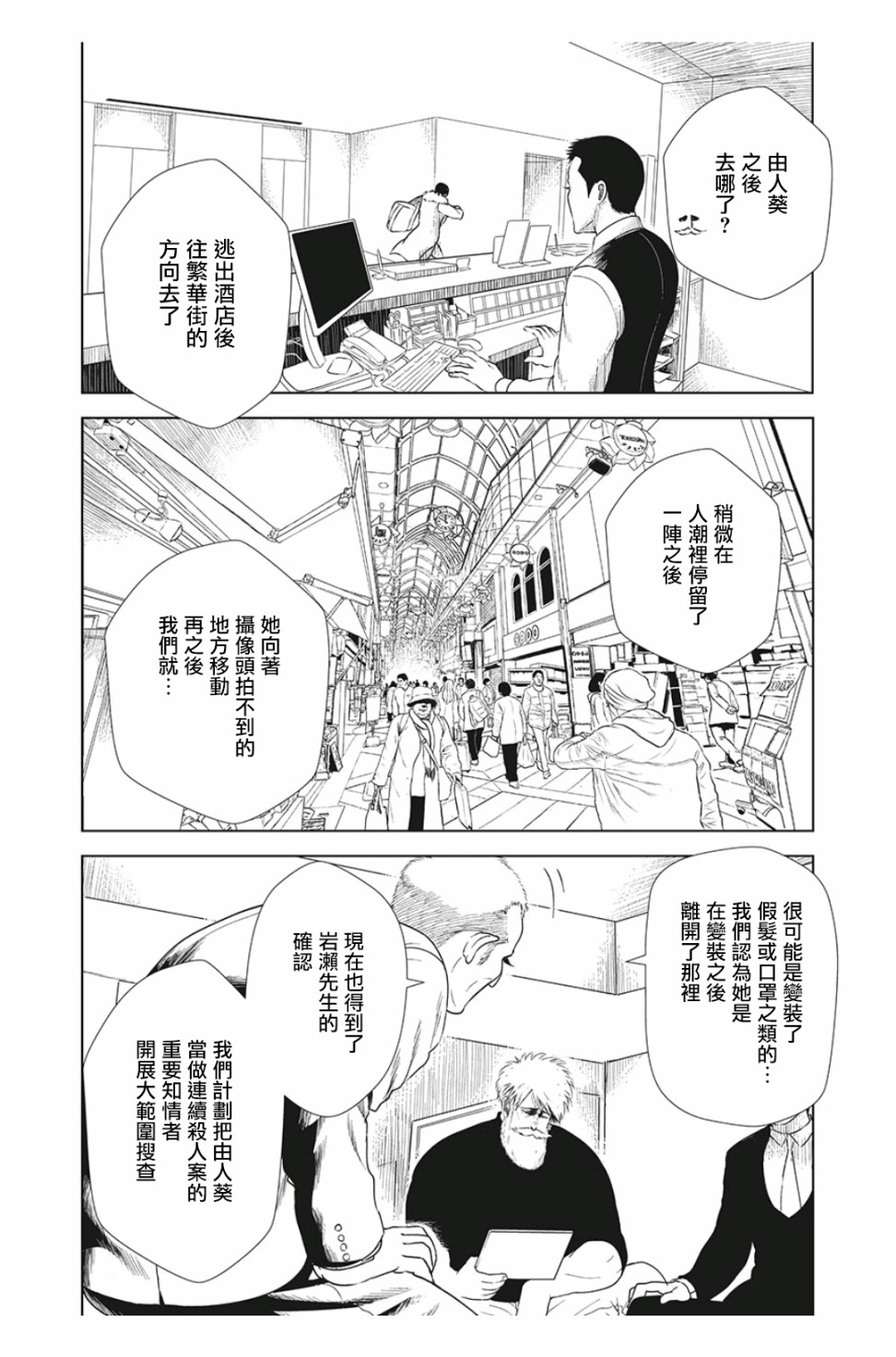 背负欺凌之罪韩漫全集-第10话无删减无遮挡章节图片 