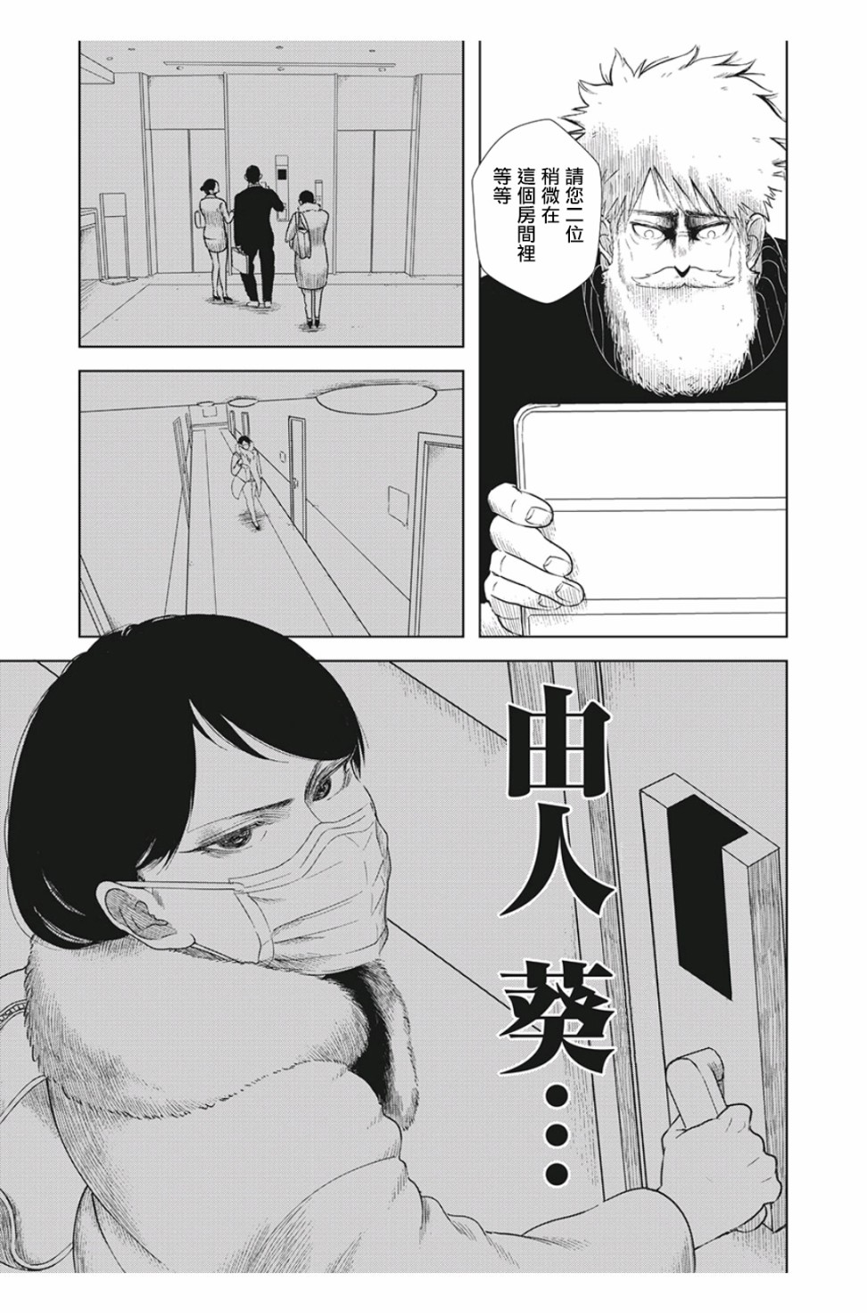 背负欺凌之罪韩漫全集-第10话无删减无遮挡章节图片 