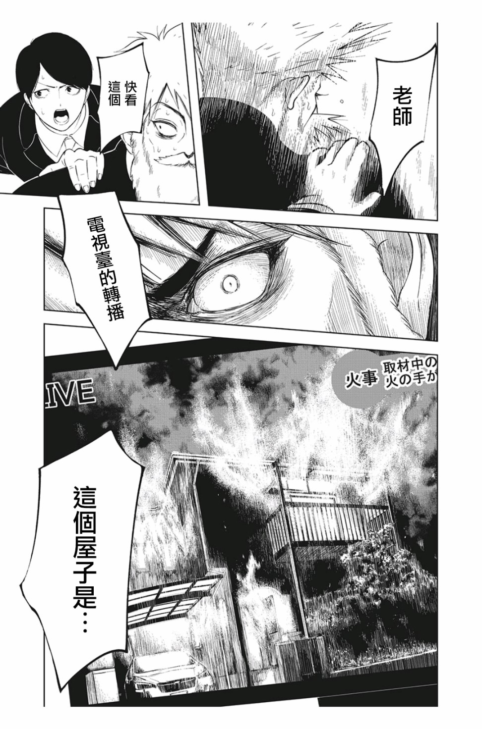 背负欺凌之罪韩漫全集-第10话无删减无遮挡章节图片 