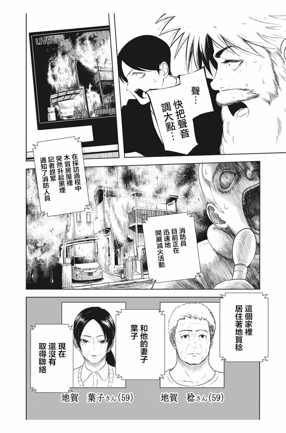 背负欺凌之罪韩漫全集-第10话无删减无遮挡章节图片 