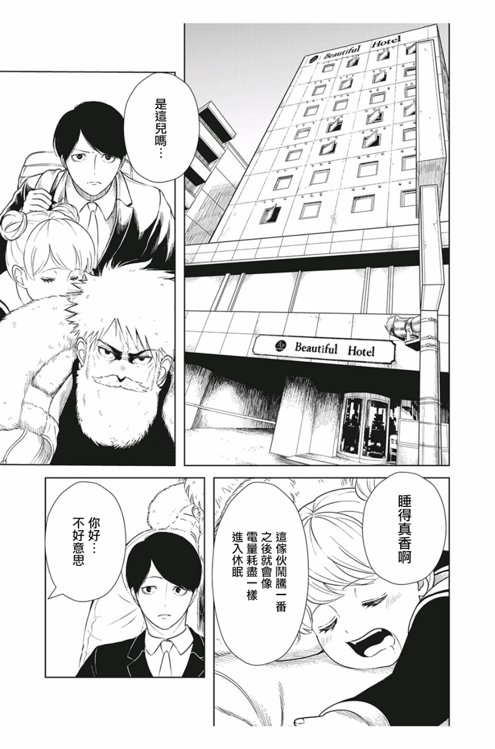 背负欺凌之罪韩漫全集-第10话无删减无遮挡章节图片 