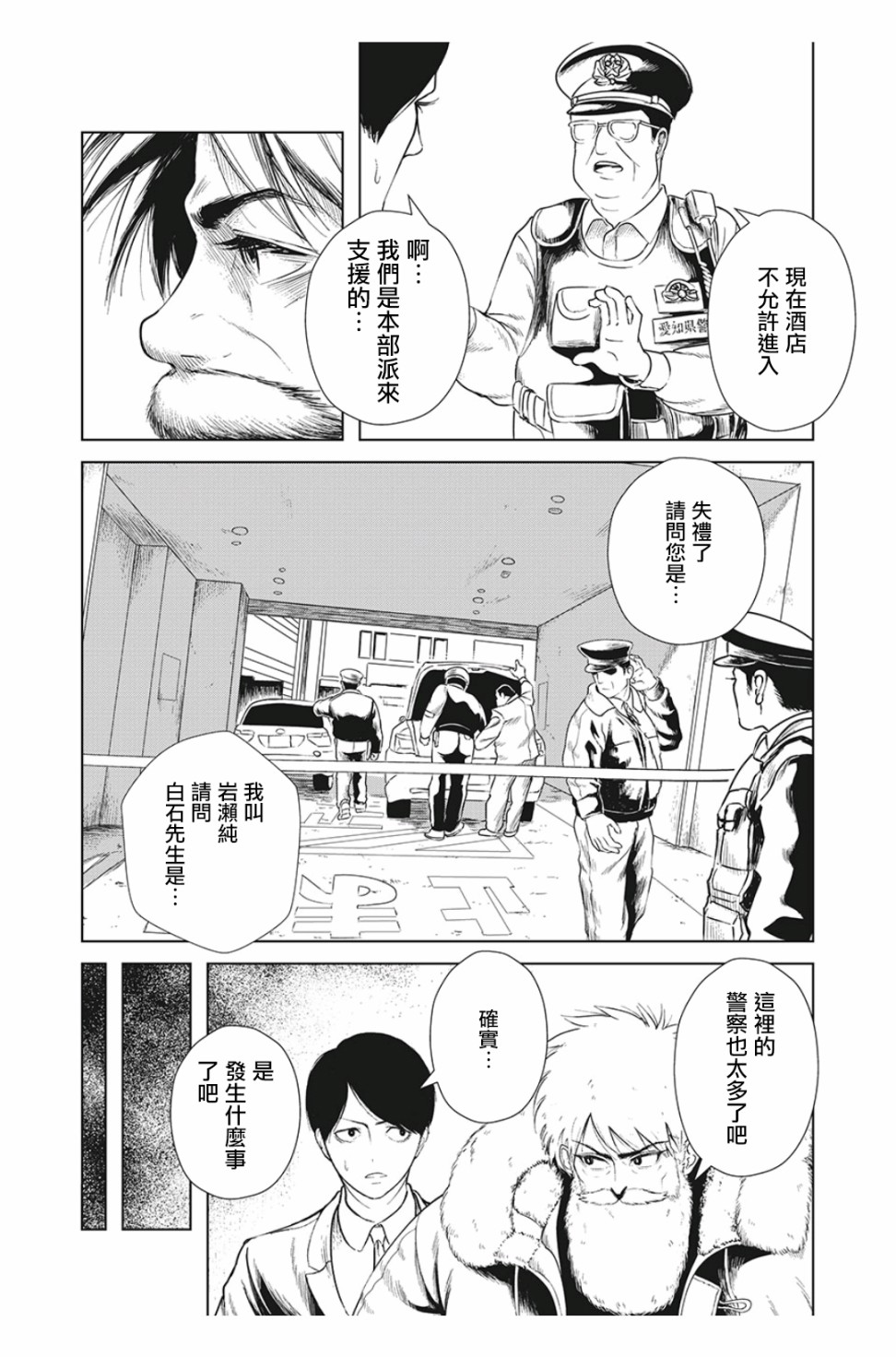 背负欺凌之罪韩漫全集-第10话无删减无遮挡章节图片 